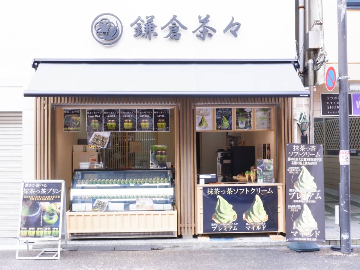 鎌倉茶々小町通り店がオープンしました | お茶屋さんが抹茶にこだわったスイーツ店 - 鎌倉茶々